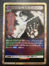 Chloro Skill Hunter UA03BT/HTR-1-065 R Parallel HUNTER HUNTER Union Arena