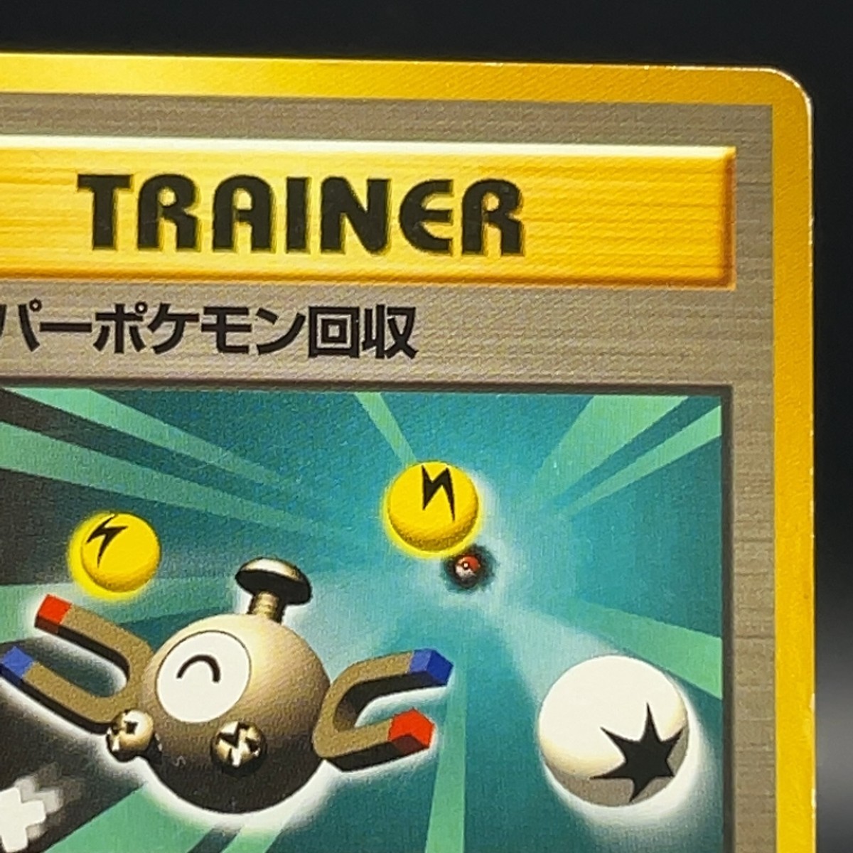Super Scoop Up Pokmon Trainer 1990's Nintendo Cards TCG Retro