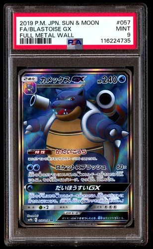 PSA 9 Blastoise GX 057 Pokemon Sun & Moon Full Metal Wall Japanese 2019