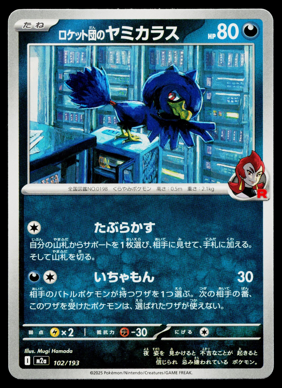 Team Rocket's Murkrow 102/193 holo MEGA Dream ex Pokemon Japanese Near Mint