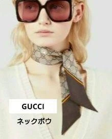 Ruban nœud papillon écharpe GUCCI