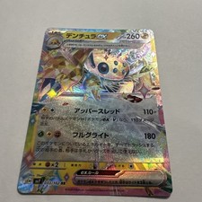 Pokemon Japanese SV7: Stellar Miracle Card 33/102 Galvantula ex
