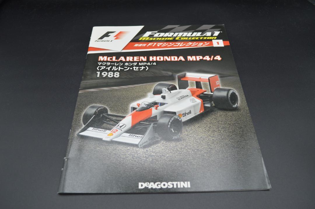 F1 Machine Collection First Issue #QYHTMT
