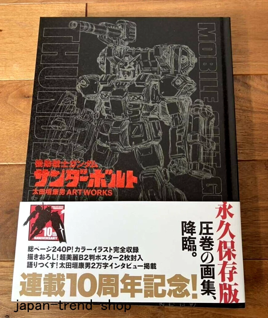 Gundam Art Book for sale | eBay