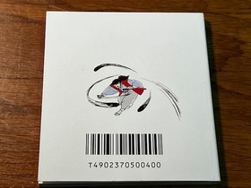 NAZO NO MURASAME JO - NINTENDO - FAMICOM DISK SYSTEM - TESTED