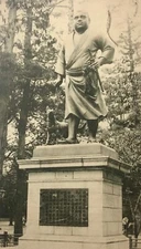 Postcard Japan Tokyo Saigo Takamori Statue Samurai Ueno Park Japanese Writing