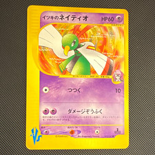 Japanese Will’s Xatu VS 075/141 1st Edition Regular Common Basic