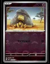 Abra 063/165 Near Mint Pokeball Reverse Holo 151 Japanese Pokemon SV2a 2023