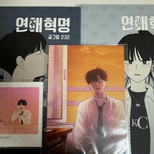 Unopened First Edition Love Revolution Goods