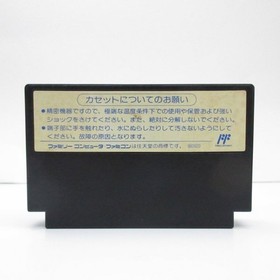 DIE HARD Famicom Nintendo Vintage Retro Game Tested With Box Manual Set