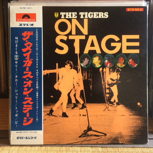 The Tigers (2) - On Stage = ザ・タイガース・オン・ステージ / VG+