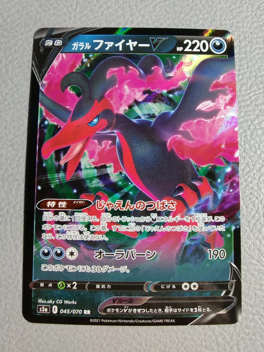 Pokemon TCG - s5a - 045/070 (RR) - Galarian Moltres V