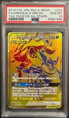 Greninja & Zoroark GX 223/173 Sm12a: Tag Team GX: Tag All