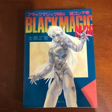 Black Magic M66 Storyboard Collection Art Book Illustration