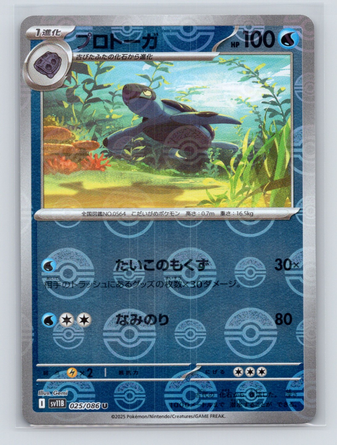 Pokémon TCG Tirtouga - (Poke Ball Pattern) 025/086 SV11B: Black Bolt Holo NM