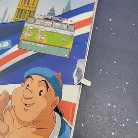 Monthly PC Engine Magazine Issue 7, 1993 W/ Street Fighter II Postcards Japanese