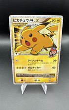 Pikachu M - 043/DPt-P 043/DPt-P DPt-P Promotional cards Holo (Japanese)