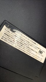 Asmic Cosmic Epsilon Famicom Software Fm255