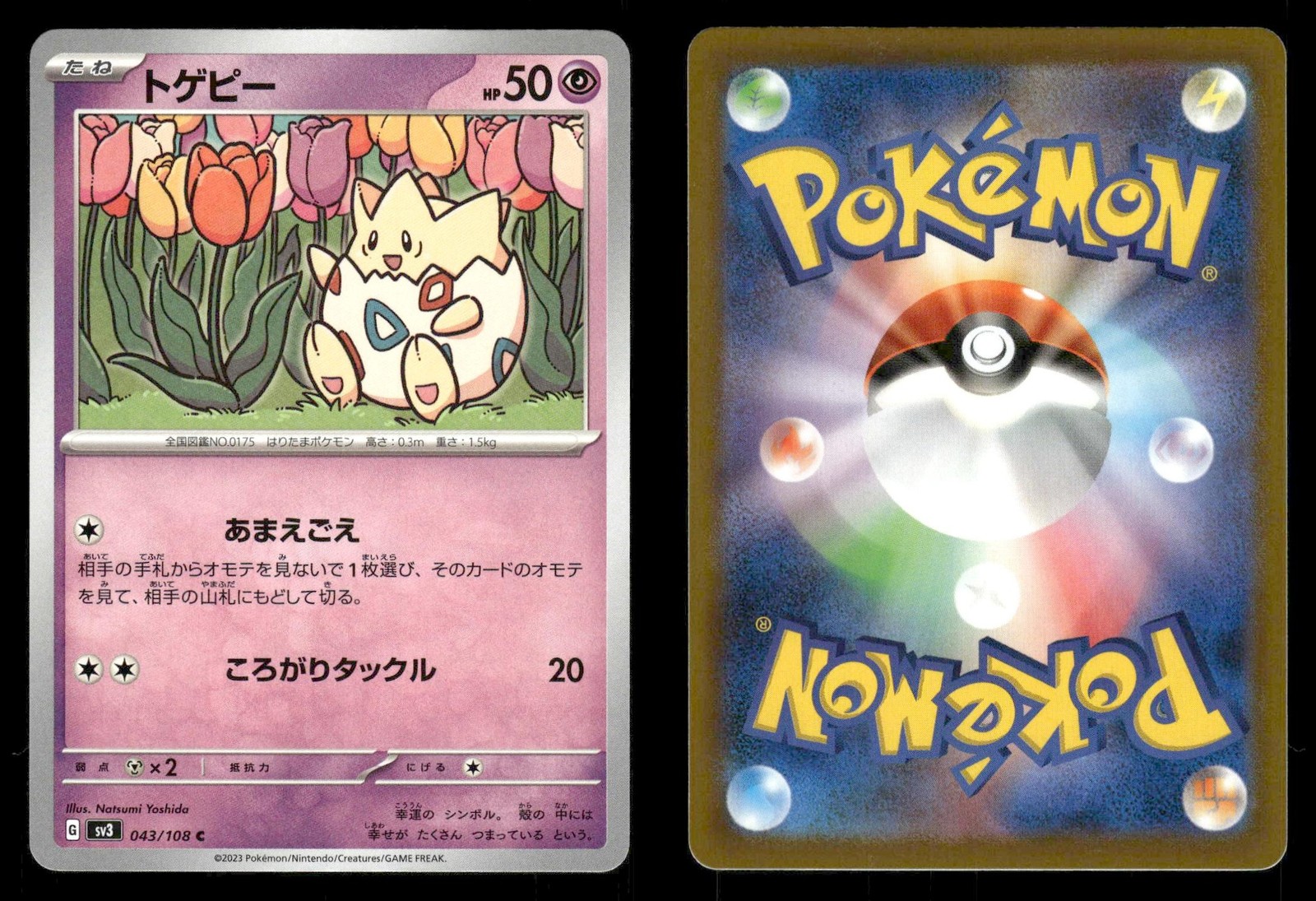 Togepi 043/108 Ruler of the Black Flame sv3 Japanese MP
