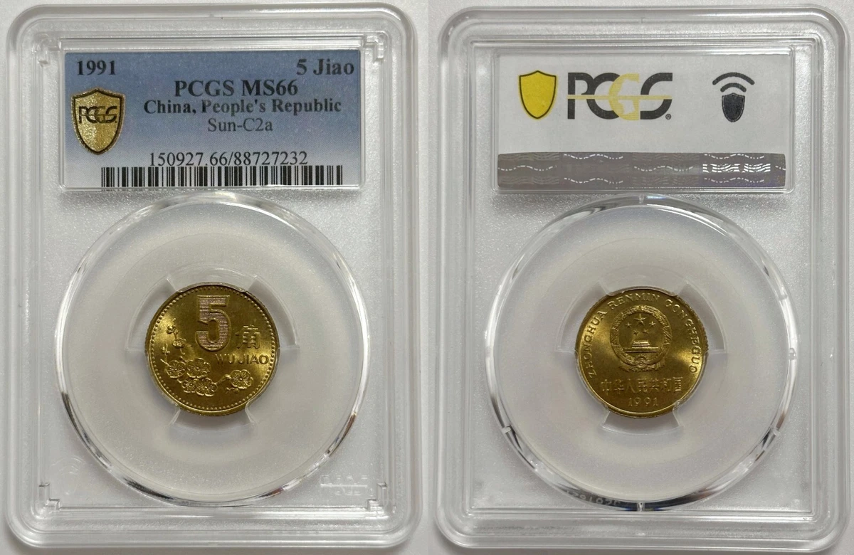 未曾流通1991 中国硬币| eBay