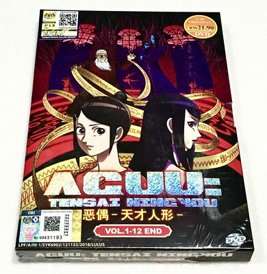 Agu Tensai Ningyo Vol 1 12 End All Region Brand New Factory Seal Ebay