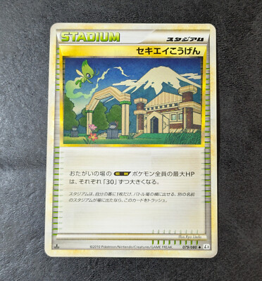 Pokemon card game TCG indigo Plateau Celebi 1st 079/080 L3