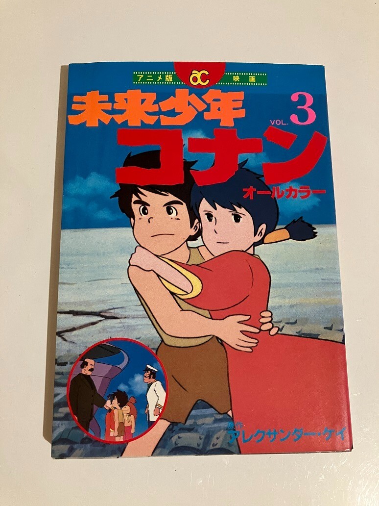 4547485011 Manga Film Comic Future Boy Conan 3 1st edition