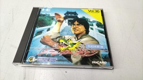Hudson PC Engine HU Card Jackie Chan PCE Software Used