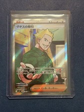 Lt. Surge's Deal 085/063 M1l: Mega Brave Holo (Japanese) for sale