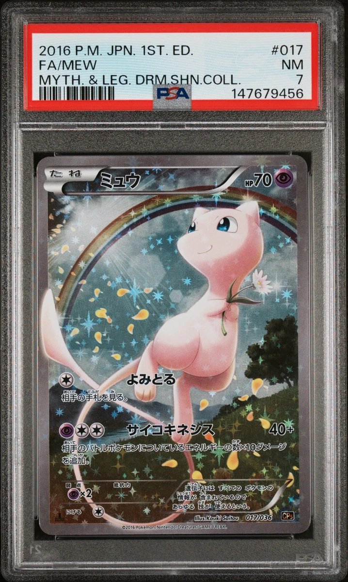 ギャラドス リバースホロ レジェンダリーコレクション 英語版 海外版 PSA6 Pokémon TCG Individual Trading Card Games Legendary Collection in