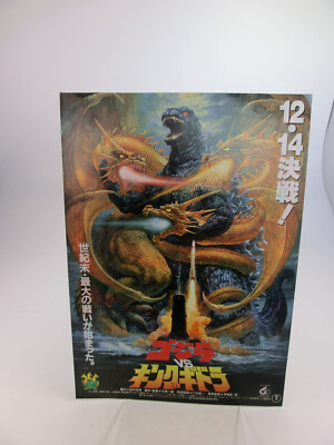 Godzilla vs King Ghidorah-Flyer von 2007, 25 x 18 cm,