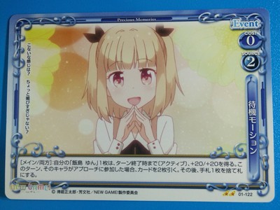 New Game Anime Waifu Trading Card Precious Memories 01 122 Yun Iijima Ebay