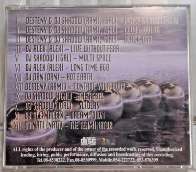 Melody House - Desteny DJ Shadow Rare Typhoon Records Israel