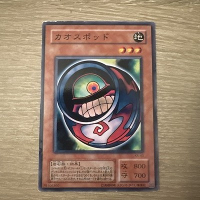 Morphing Jar #2 Japanese YuGiOh OCG Structure Deck Kaiba #KA-43 2002 LP
