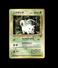 Nidoran No. 032 Common Jungle Pokemon Japanese US SELLER MP