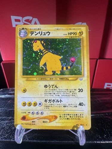 Pokemon card TCG Ampharos No.181 Holo Rare Old Back Neo Revelation 2000 Japanese