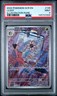 2024 POKEMON SCR EN-STELLAR CROWN ILLUSTRATION RARE #145 LILEEP PSA 9