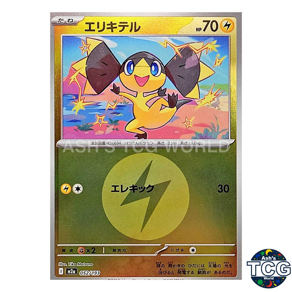 Helioptile Lightning Energy Foil 052/193 M2a MEGA Dream ex Pokemon Card Japanese