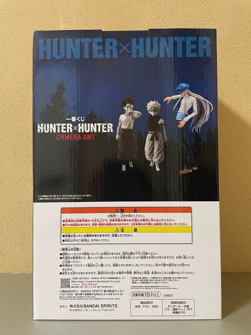 Hunter × Hunter Chmera Ant Kite Ichiban Kuji Masterlise C prize