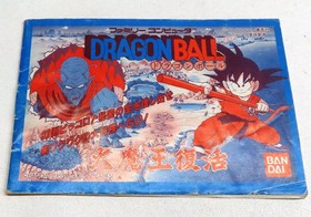 Dragon Ball Daimaou Fukkatsu Famicom Japan Used Game Cartridge