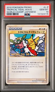激レア トロピカルタイダルウェーブ　WCS ワールドチャンピオン ドイツ語 激レア トロピカルタイダルウェーブ WCS ワールドチャンピオン ドイツ