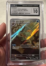 Omanyte 180/165 Sv2a: Carta Pokemon 151 Holo (giapponese)