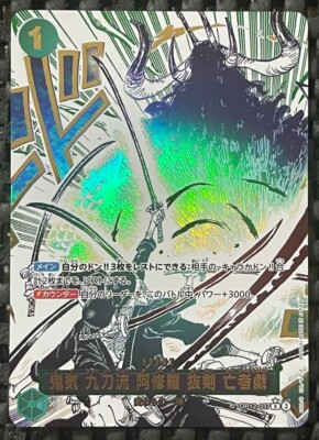 One Piece Card Ashura Bakkei: Moja no Tawamure OP12-037 R Parallel