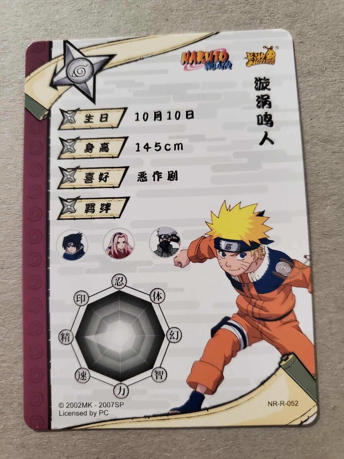 KaYou Naruto TCG CCG Trading Card Uzumaki Naruto NRSS-SE-002 Gem