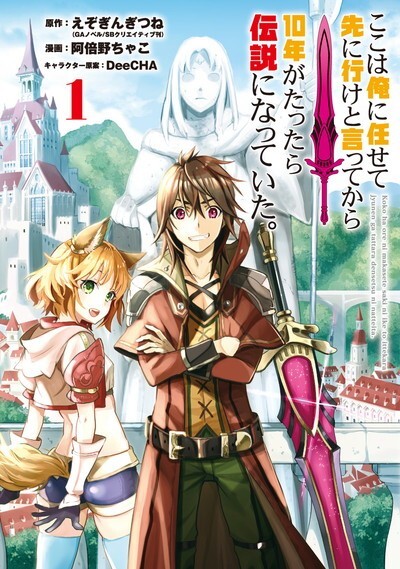Koko wa Ore ni Makasete Saki ni Ike Manga in Japanese Vol.1-18