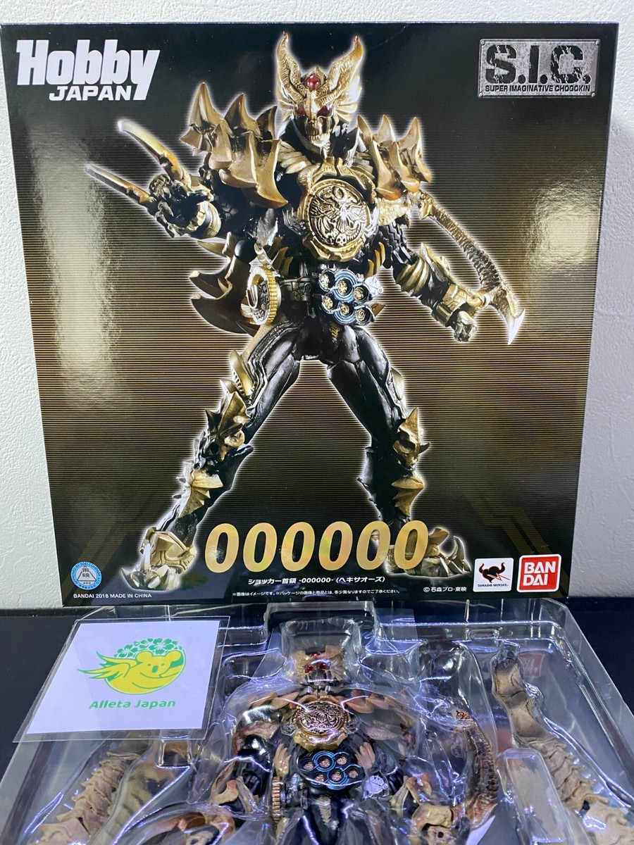 S.I.C. Shocker Leader OOOOOO Hekisaozu Figure Kamen Rider