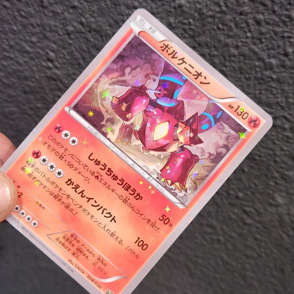 Volcanion 008/036 CP5 Mythical & Legendary Dream Shine Collection Pokemon Card - Image 4 of 4