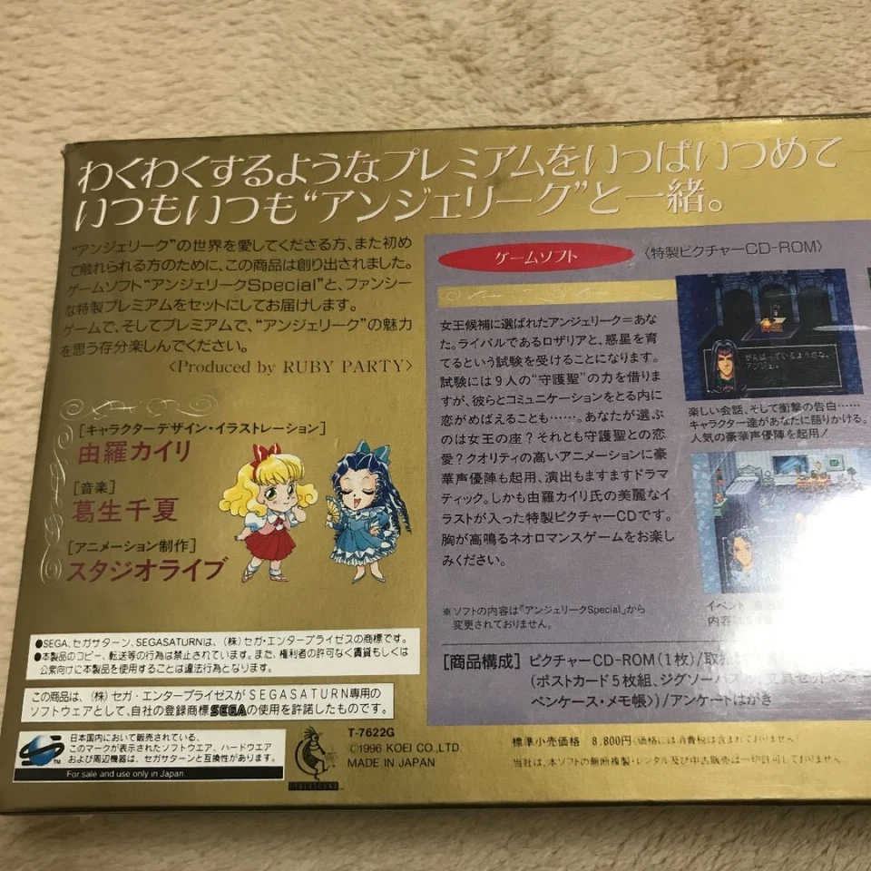 Angelic Special Premium Box Sega Saturn Game Japan Unopened New Vintage - Image 4 of 4