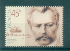 Ukraine 2005 - Y & T n. 646 - Personnalité (Michel n. 725)