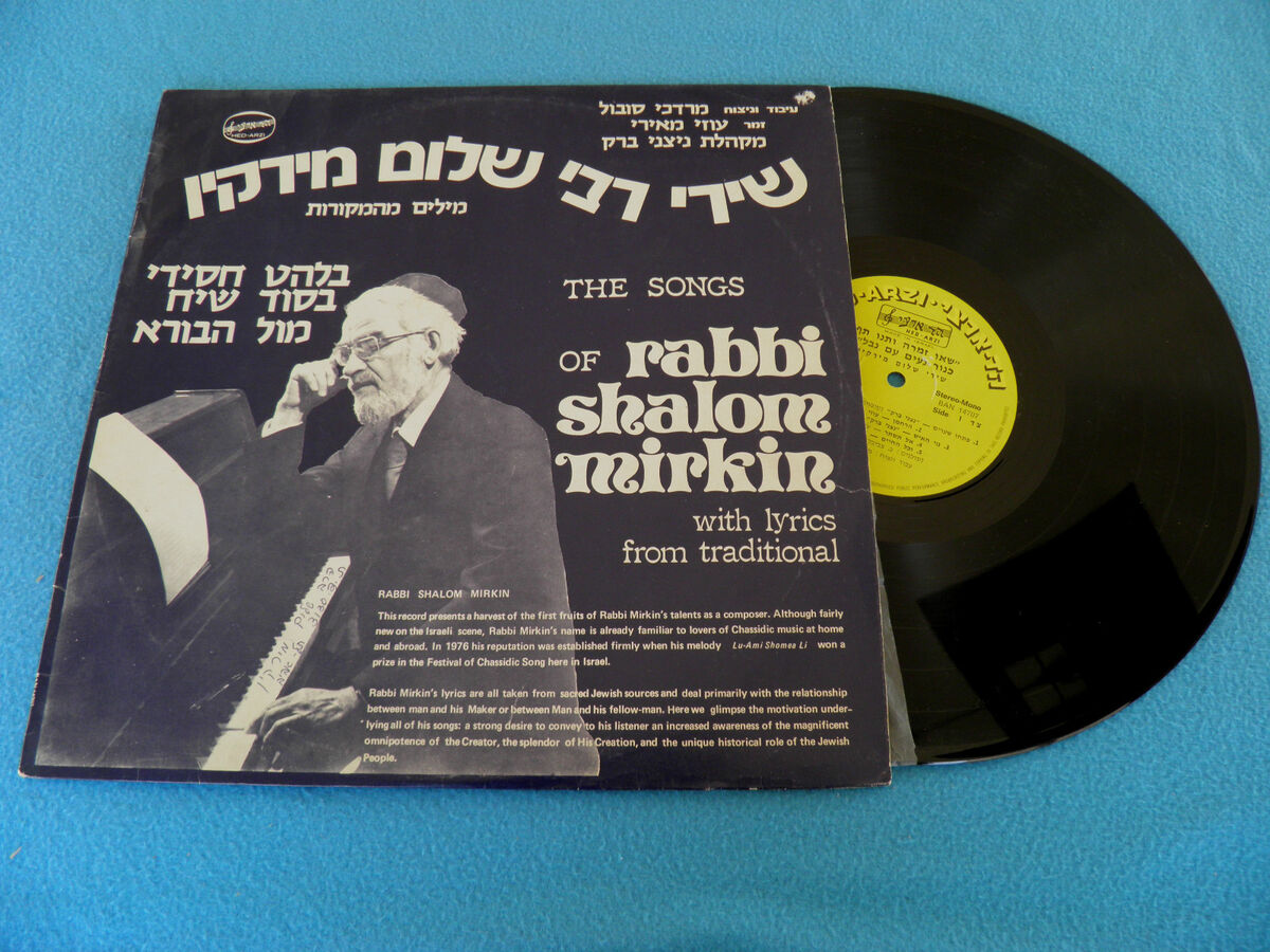 Rabbi Shalom Mirkin Songs RARE Chassidic Jewish Israel Israeli LP Uzi Meiri